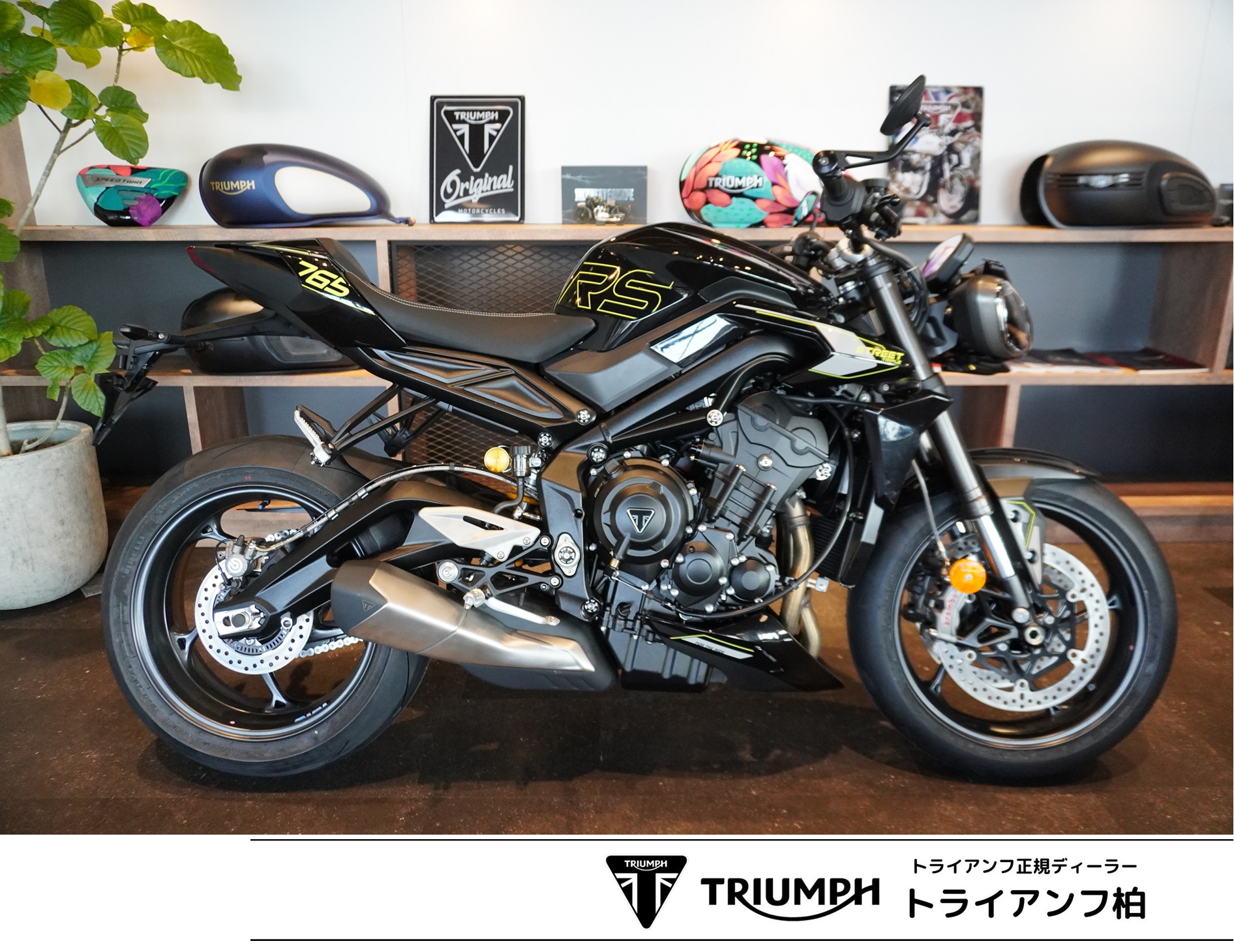 トライアンフ　ストリートトリプル765RS　ファントムブラック