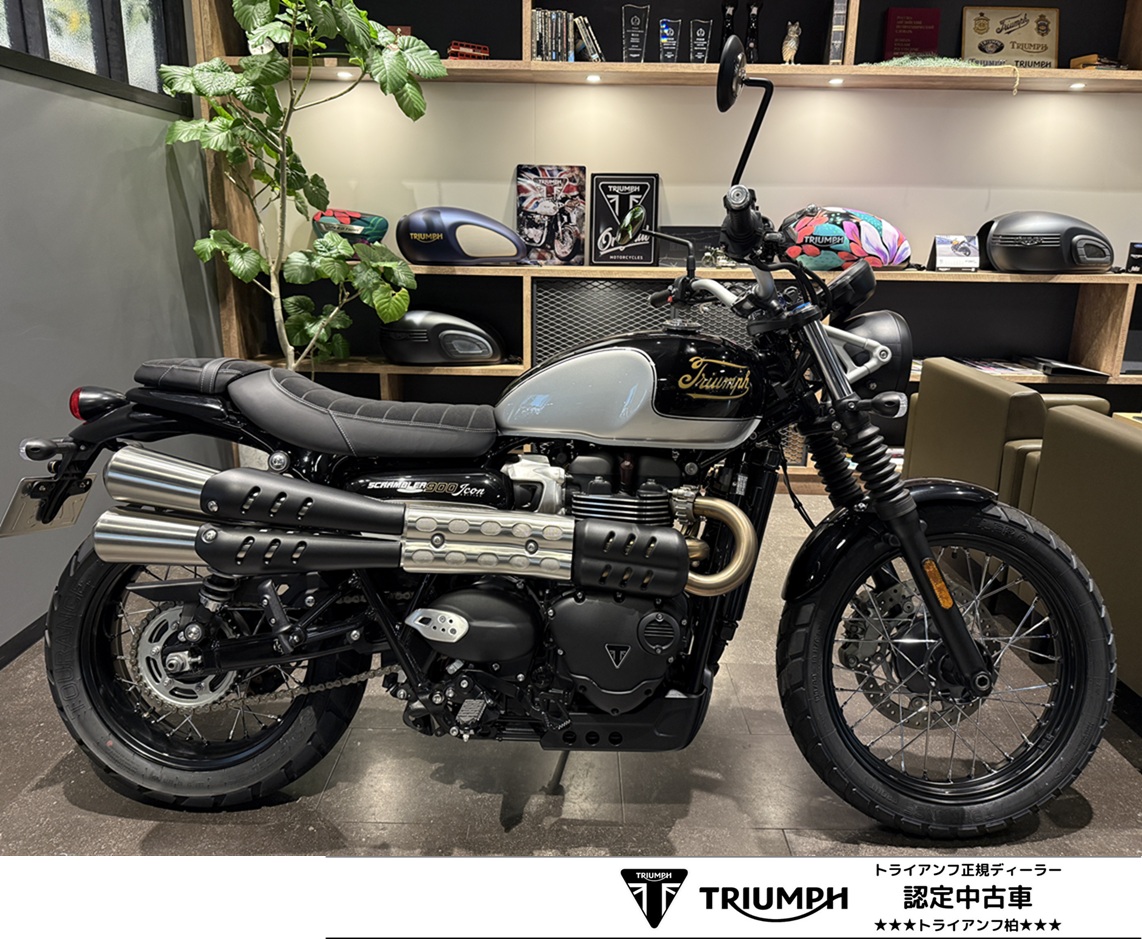 トライアンフ　スクランブラー900