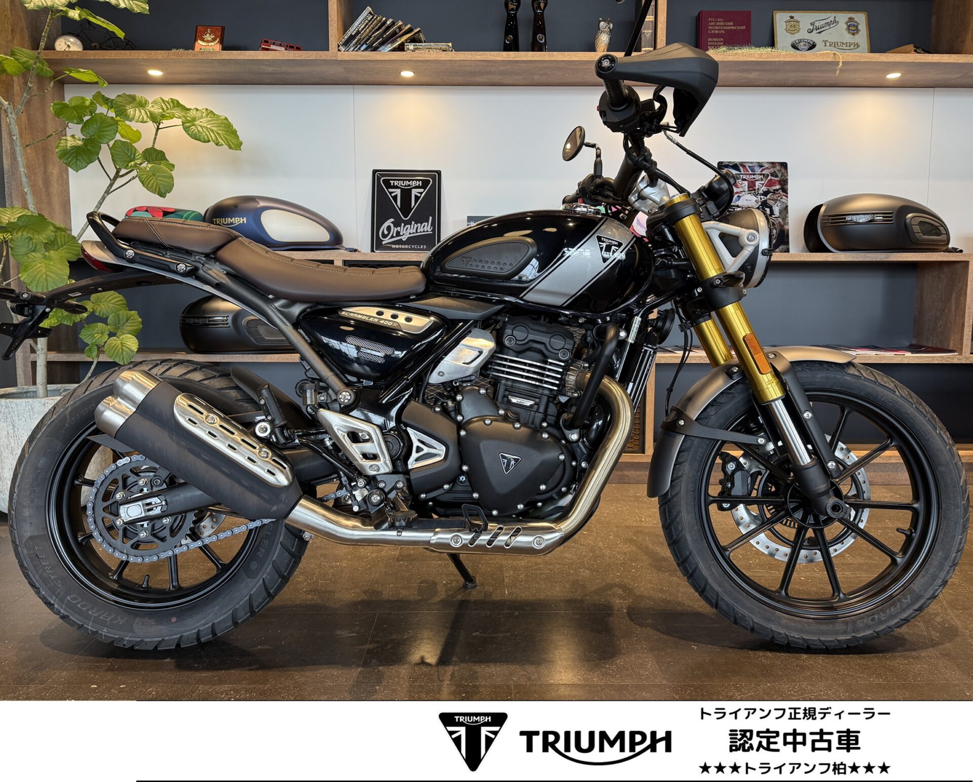 トライアンフ　スクランブラー400X