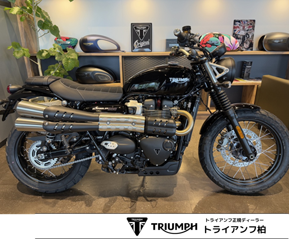 トライアンフ　スクランブラー900