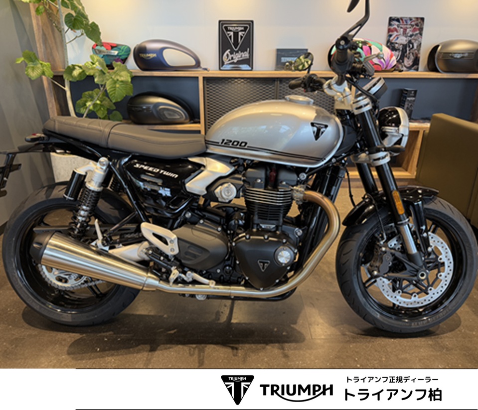 トライアンフ　スピードツイン1200