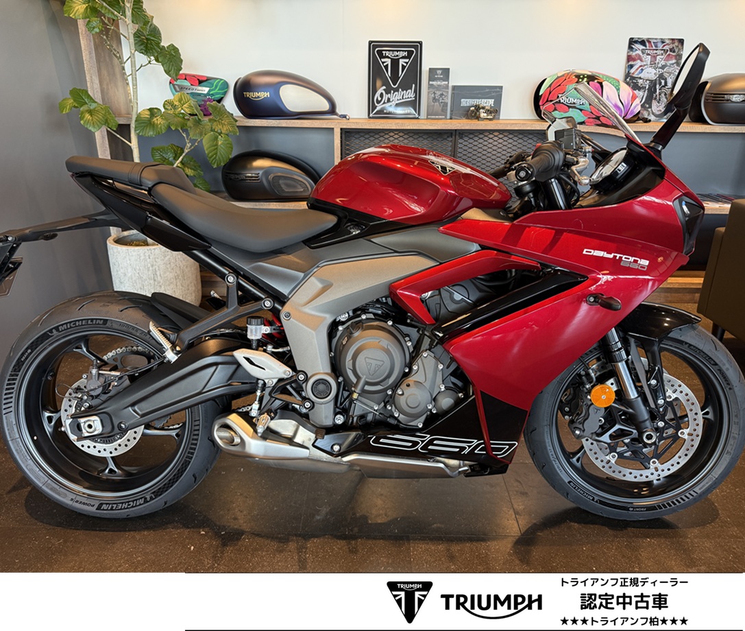 トライアンフ　デイトナ660の中古車