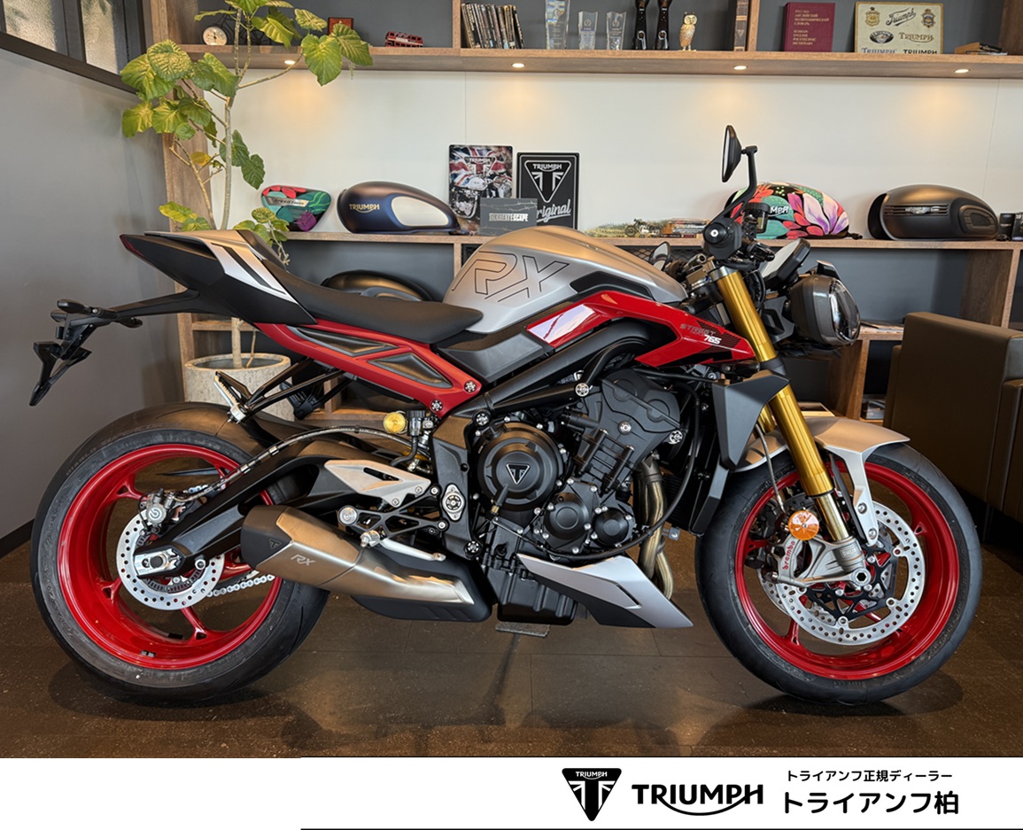 トライアンフ　ストリートトリプル765RX