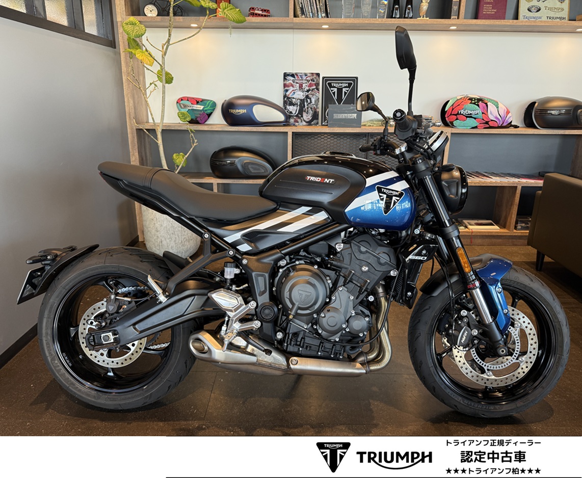 トライデント660