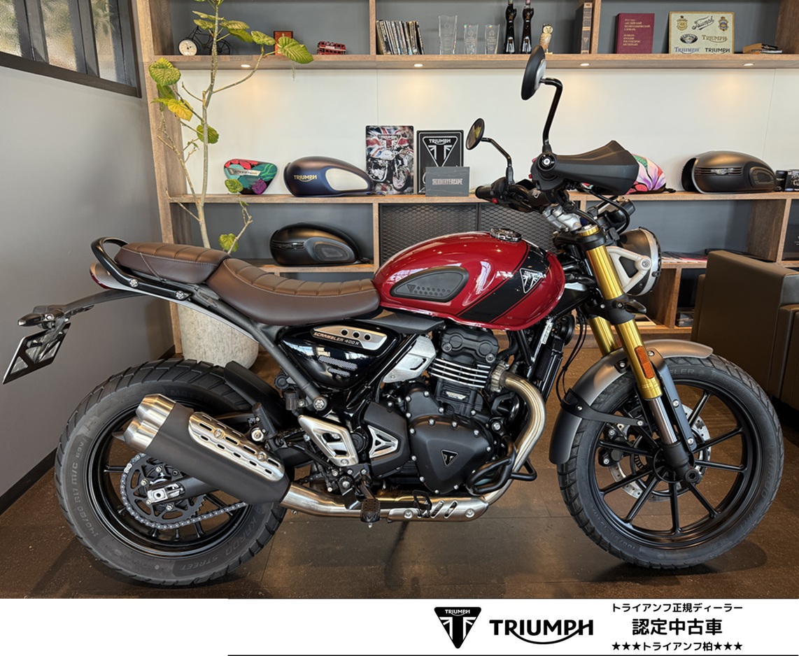 スクランブラー400X