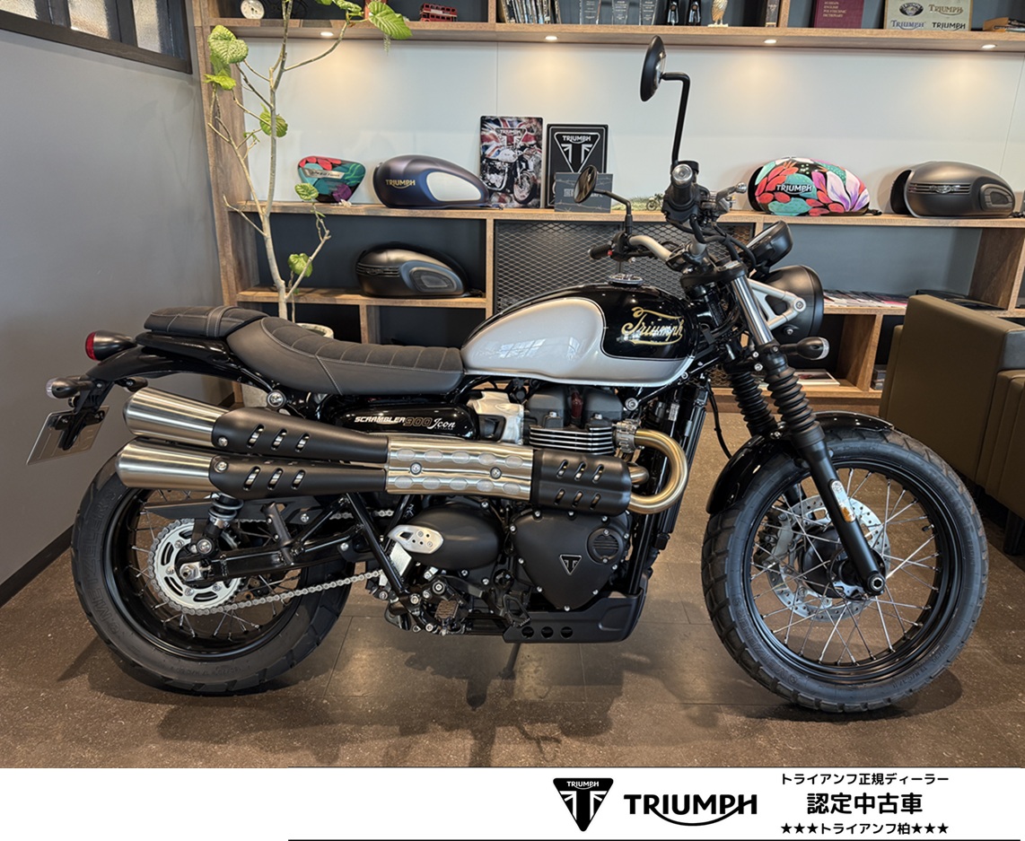スクランブラー900アイコンエディションの中古車