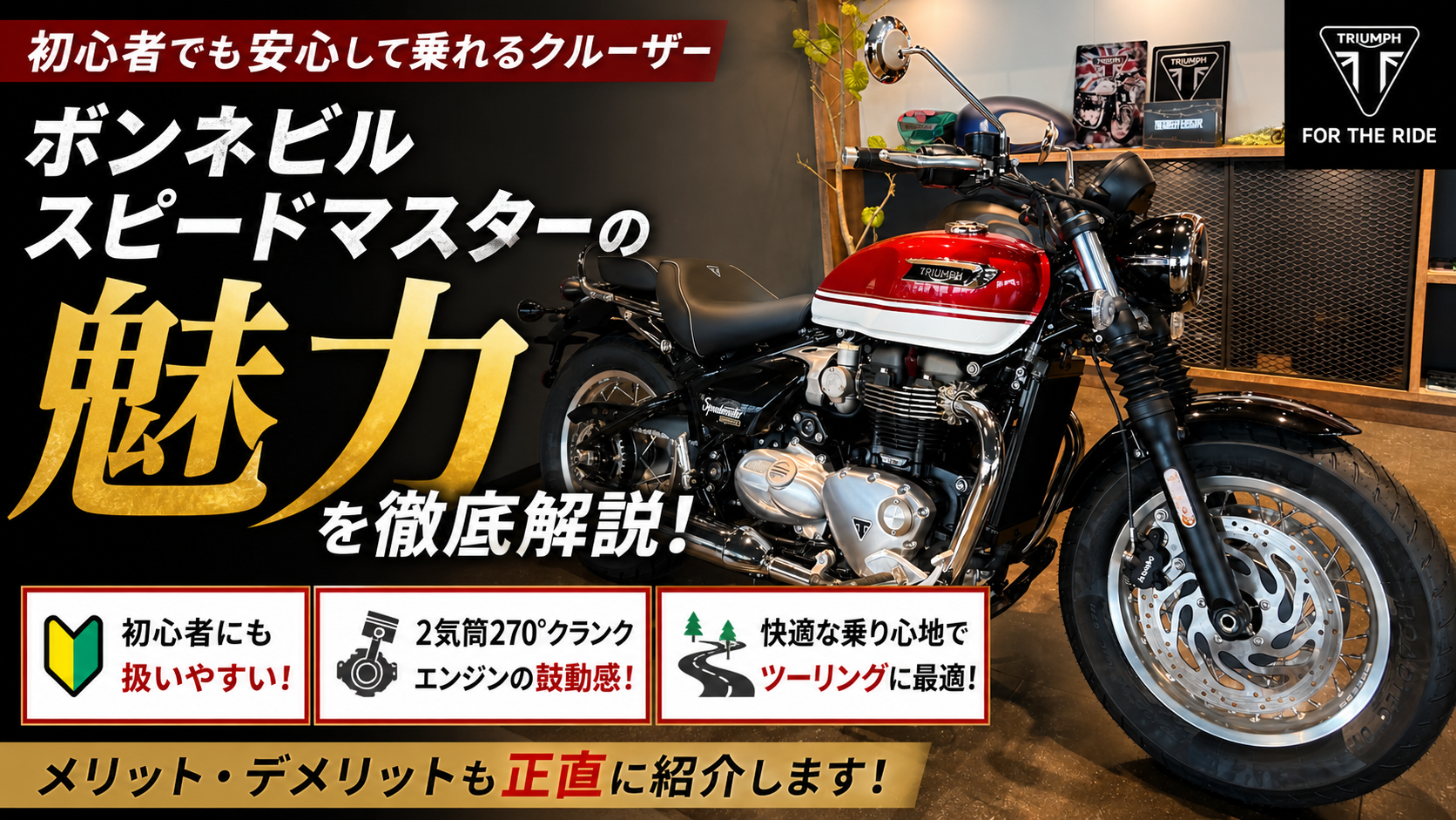 スピードマスターの魅力を徹底解説