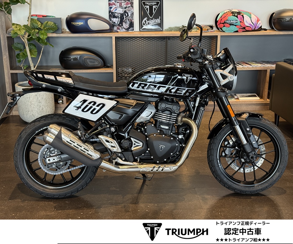 トラッカー４００　中古車